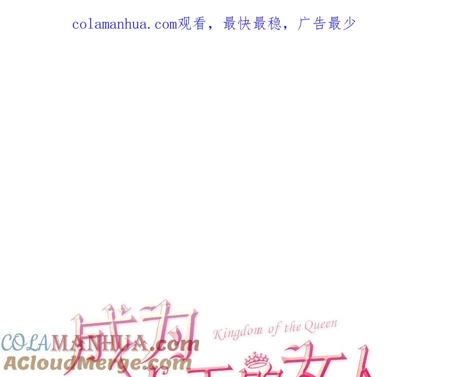 第120话最后的胜负-成为女王的女人-Bitoru+Chira（第1张）