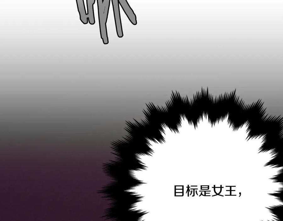 第121话收网时刻-成为女王的女人-Bitoru+Chira（第32张）