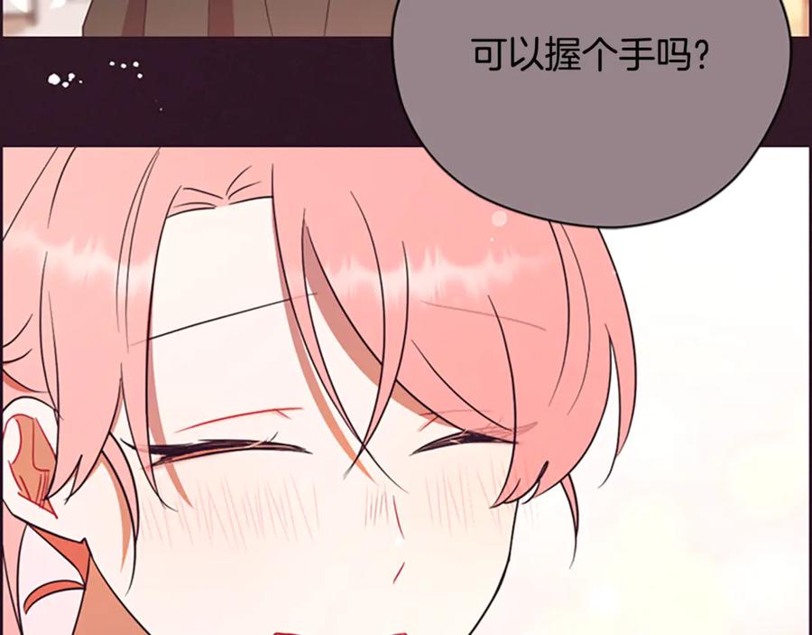 第121话收网时刻-成为女王的女人-Bitoru+Chira（第19张）