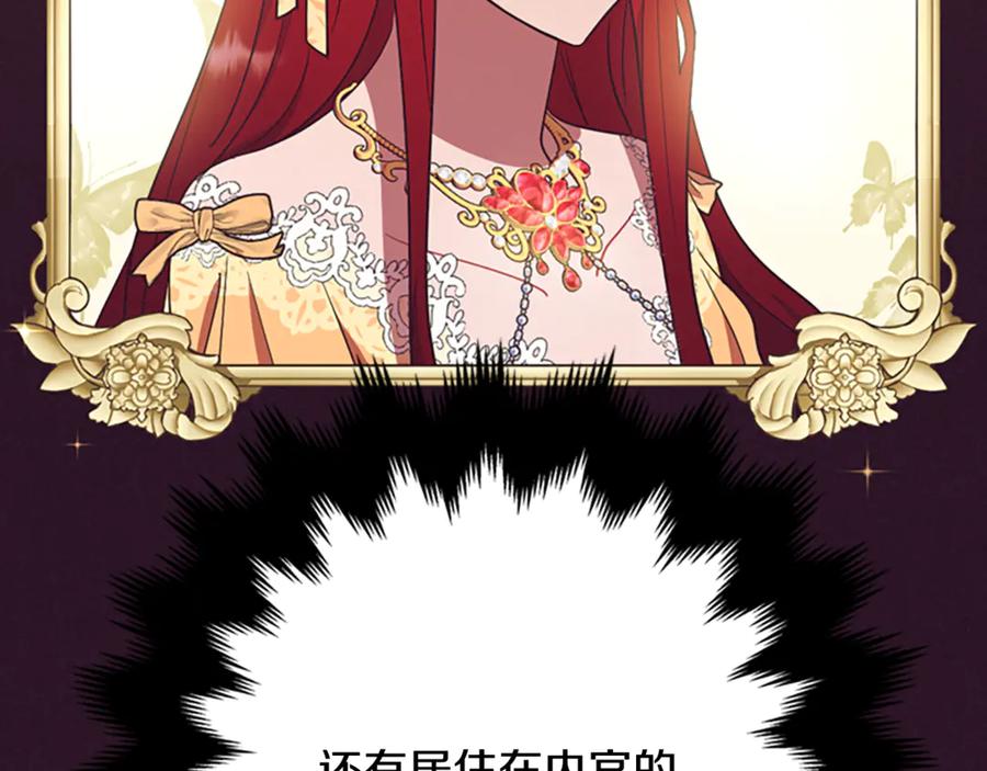 第121话收网时刻-成为女王的女人-Bitoru+Chira（第36张）