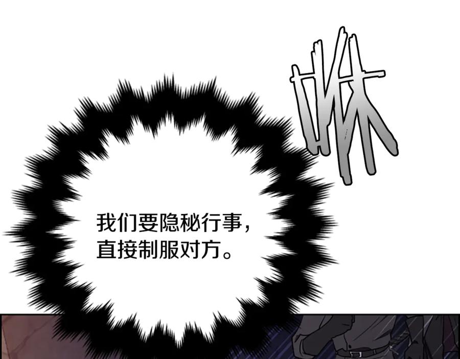 第121话收网时刻-成为女王的女人-Bitoru+Chira（第30张）