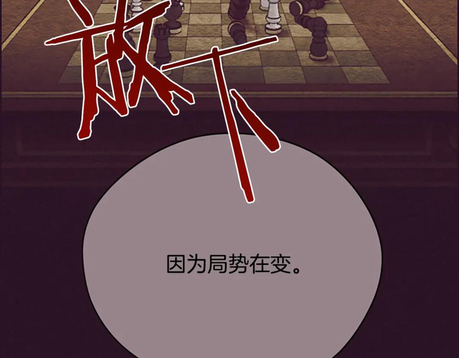 第121话收网时刻-成为女王的女人-Bitoru+Chira（第15张）