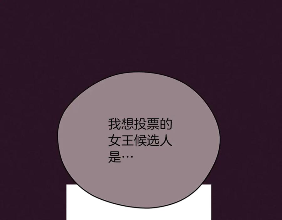 第123话扳倒公爵-成为女王的女人-Bitoru+Chira（第7张）
