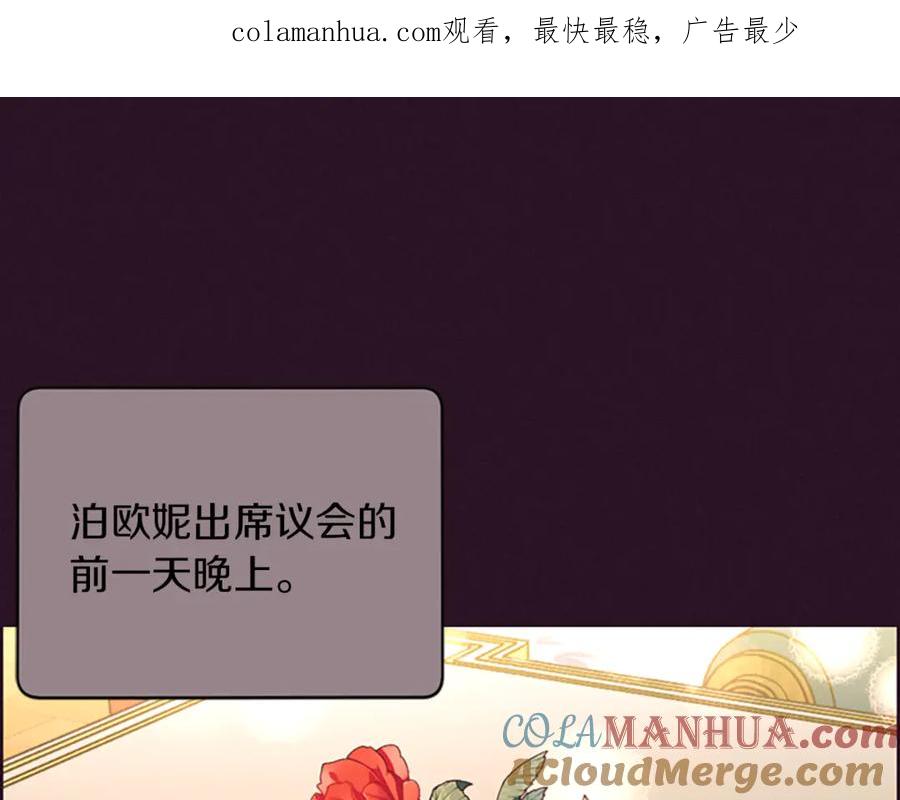 第123话扳倒公爵-成为女王的女人-Bitoru+Chira（第1张）