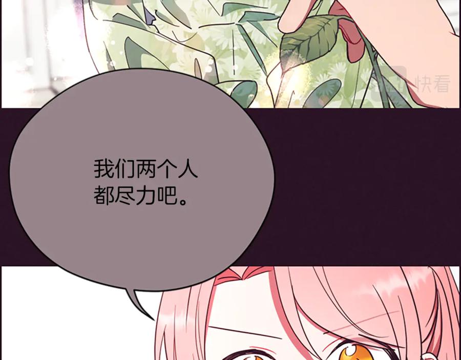 第123话扳倒公爵-成为女王的女人-Bitoru+Chira（第11张）