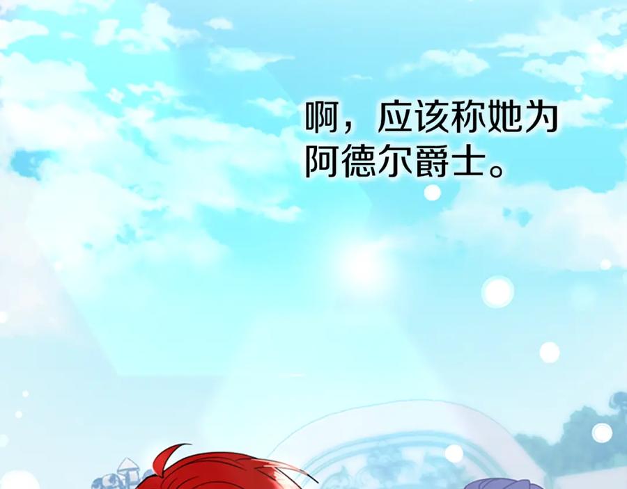 完结篇幸福的结局-成为女王的女人-Bitoru+Chira（第15张）