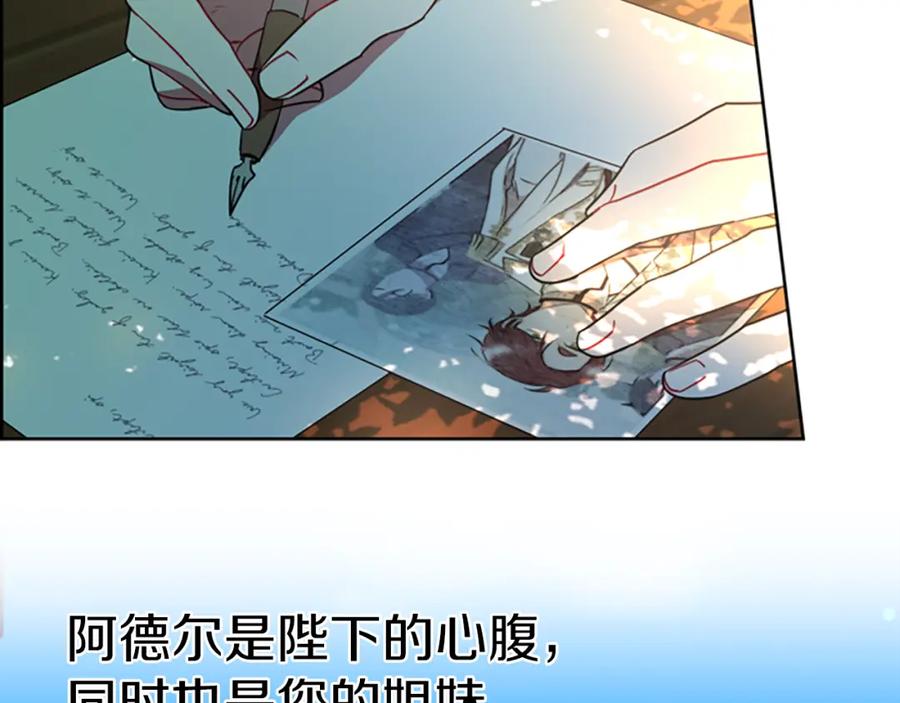 完结篇幸福的结局-成为女王的女人-Bitoru+Chira（第20张）