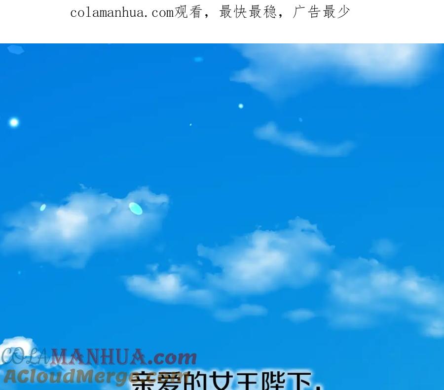 完结篇幸福的结局-成为女王的女人-Bitoru+Chira（第1张）