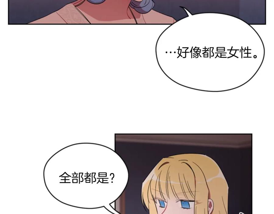 第13话废宅惊魂-成为女王的女人-Bitoru+Chira（第5张）