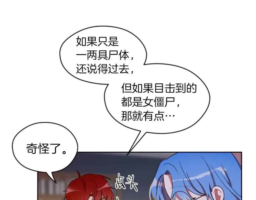 第13话废宅惊魂-成为女王的女人-Bitoru+Chira（第15张）