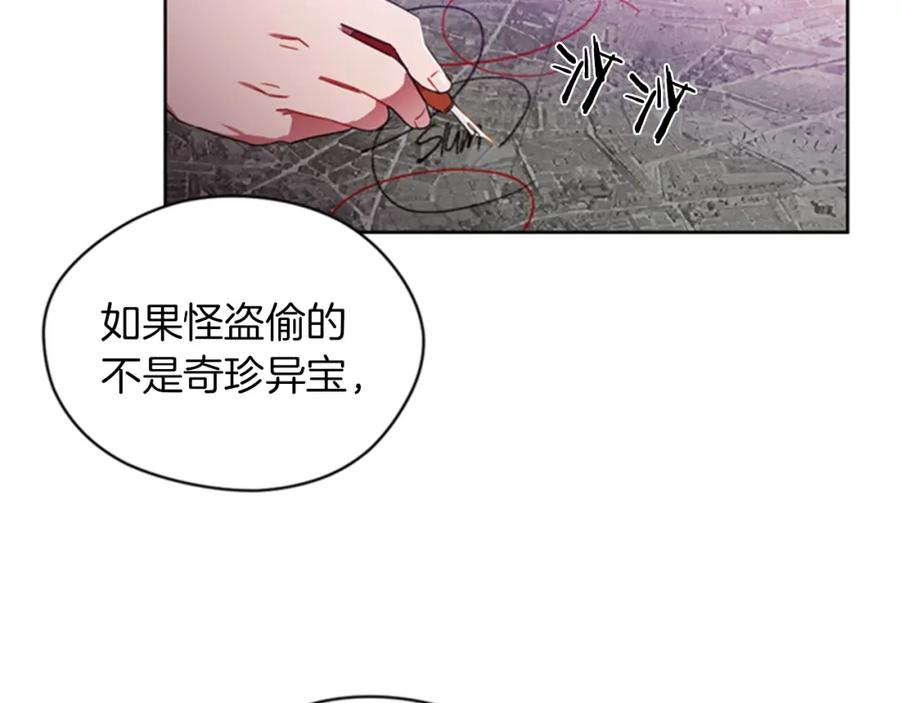 第13话废宅惊魂-成为女王的女人-Bitoru+Chira（第23张）