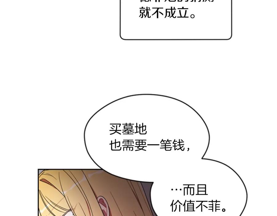 第13话废宅惊魂-成为女王的女人-Bitoru+Chira（第9张）