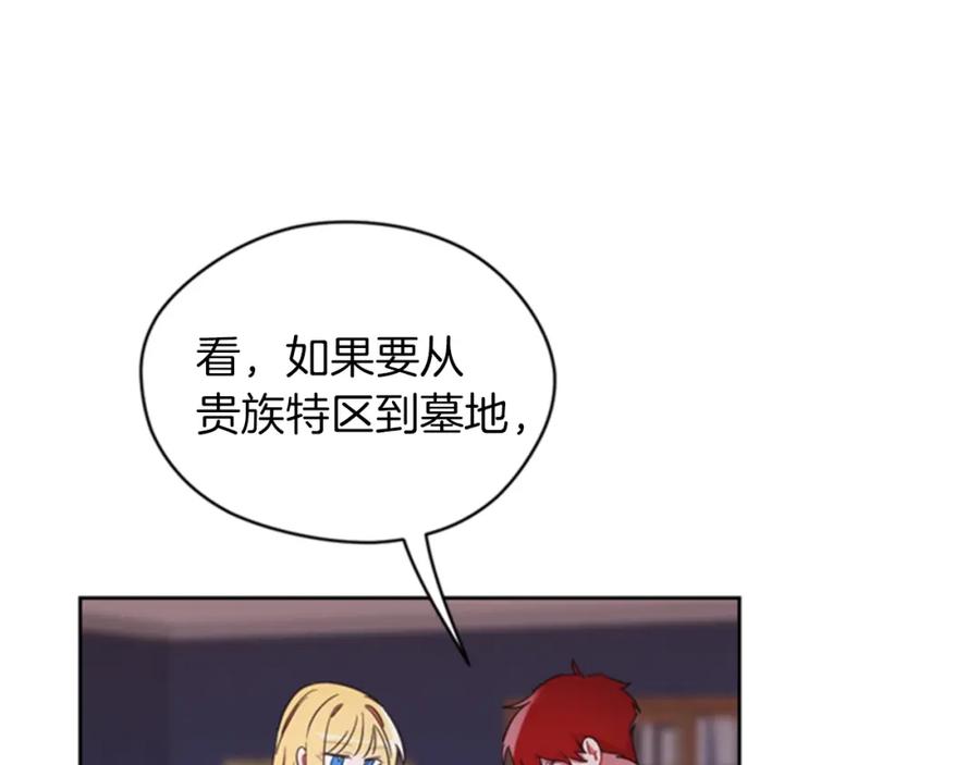 第13话废宅惊魂-成为女王的女人-Bitoru+Chira（第21张）