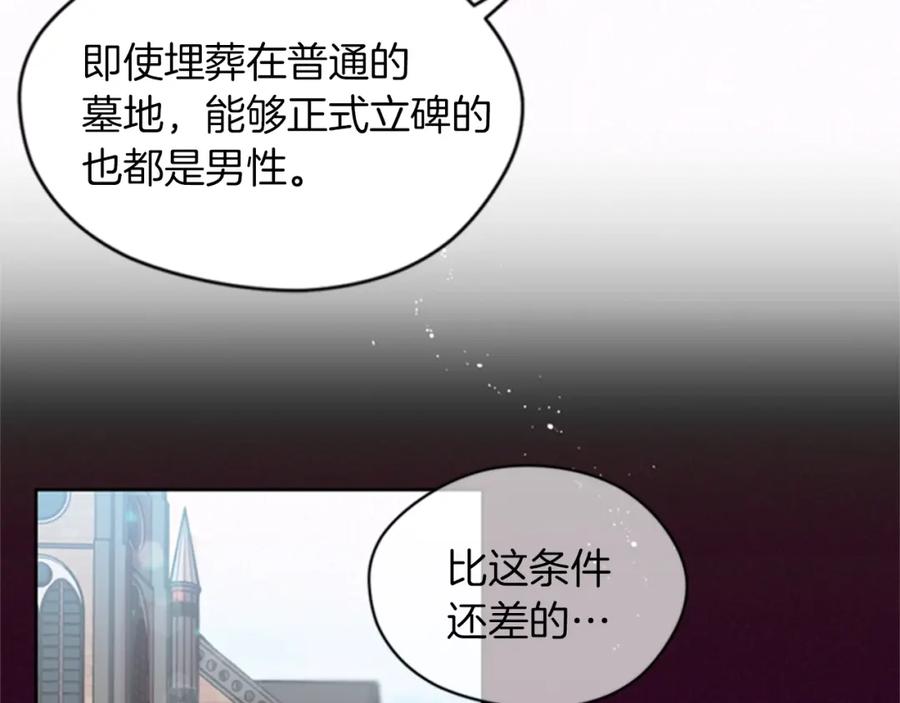 第13话废宅惊魂-成为女王的女人-Bitoru+Chira（第12张）