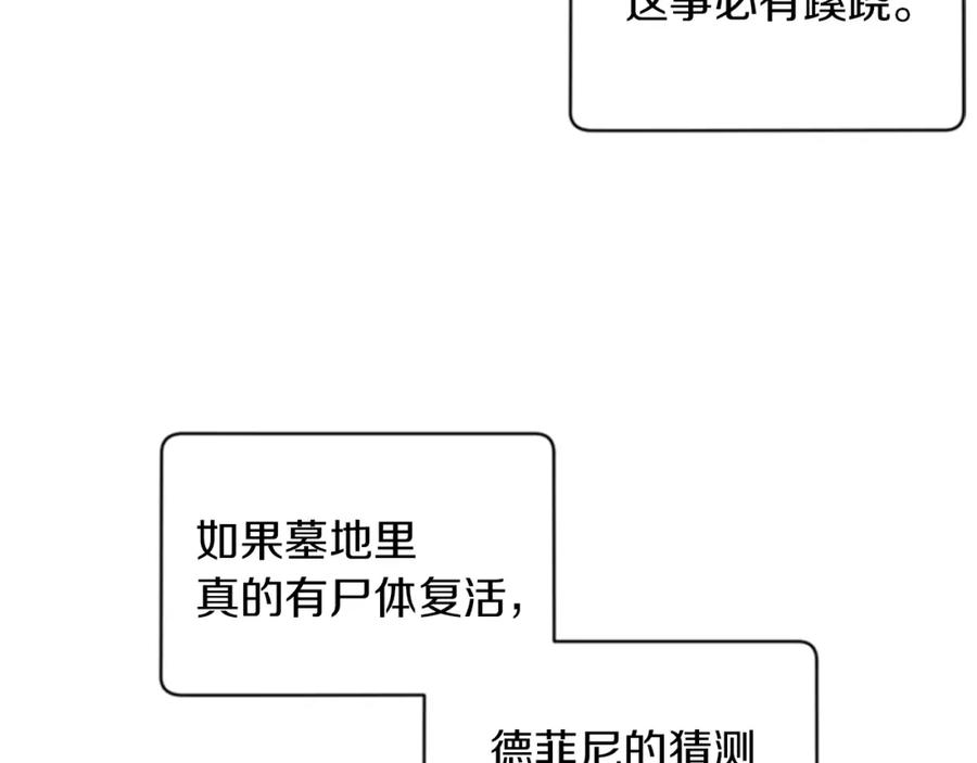 第13话废宅惊魂-成为女王的女人-Bitoru+Chira（第8张）