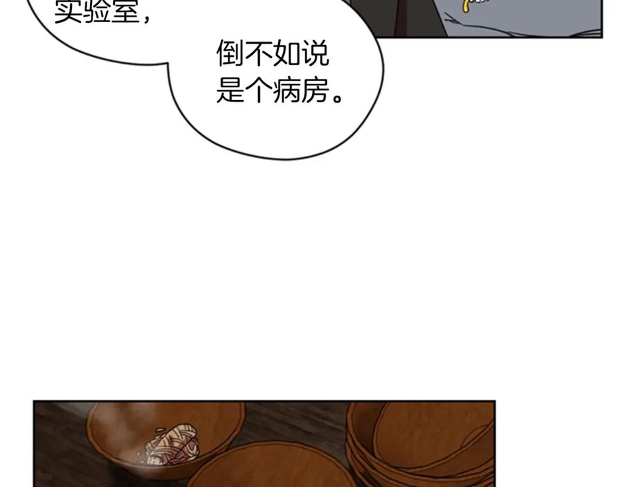 第14话毁了吧-成为女王的女人-Bitoru+Chira（第11张）