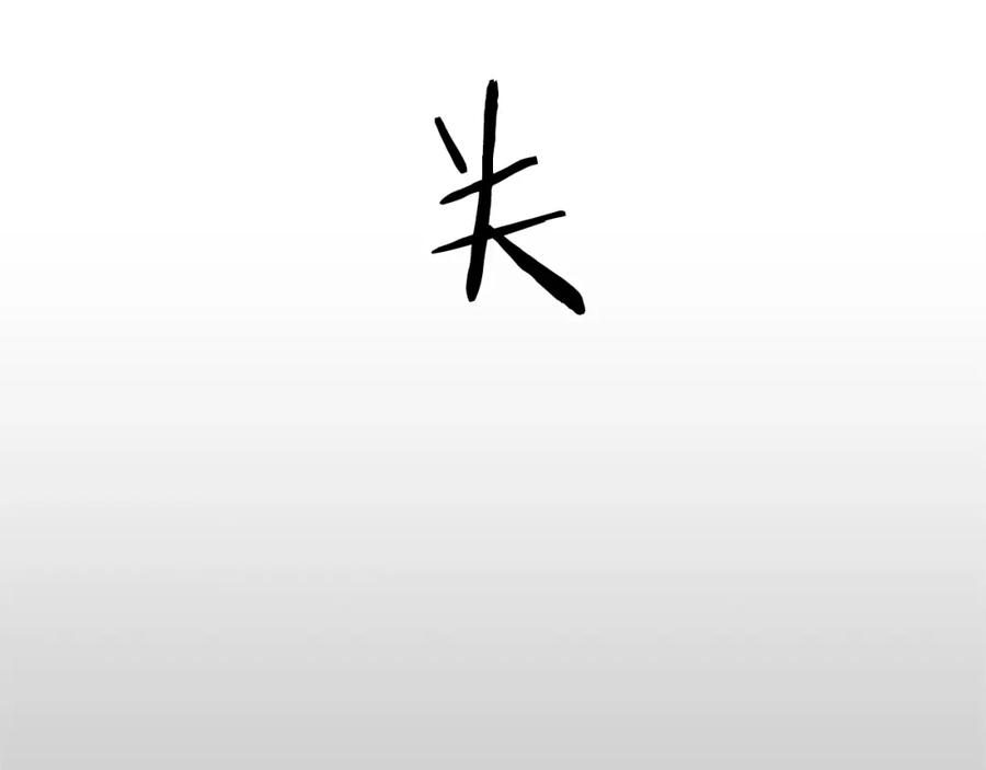 第14话毁了吧-成为女王的女人-Bitoru+Chira（第21张）