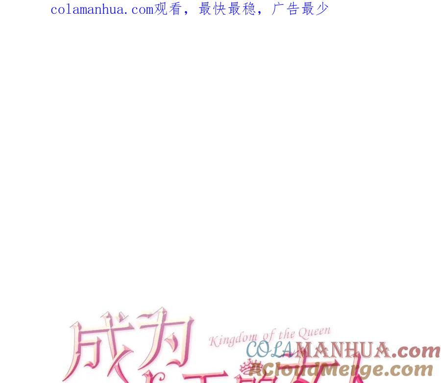 第14话毁了吧-成为女王的女人-Bitoru+Chira（第1张）