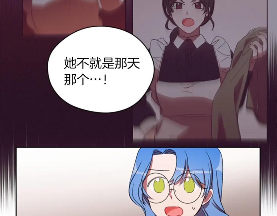 第14话毁了吧-成为女王的女人-Bitoru+Chira（第6张）