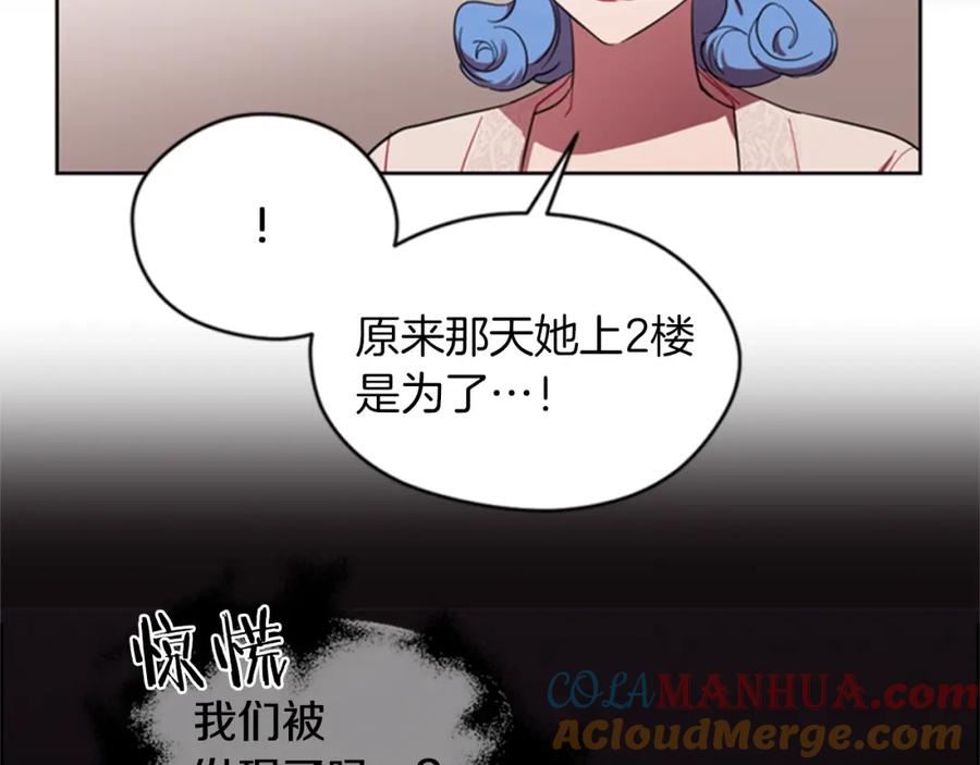第14话毁了吧-成为女王的女人-Bitoru+Chira（第7张）