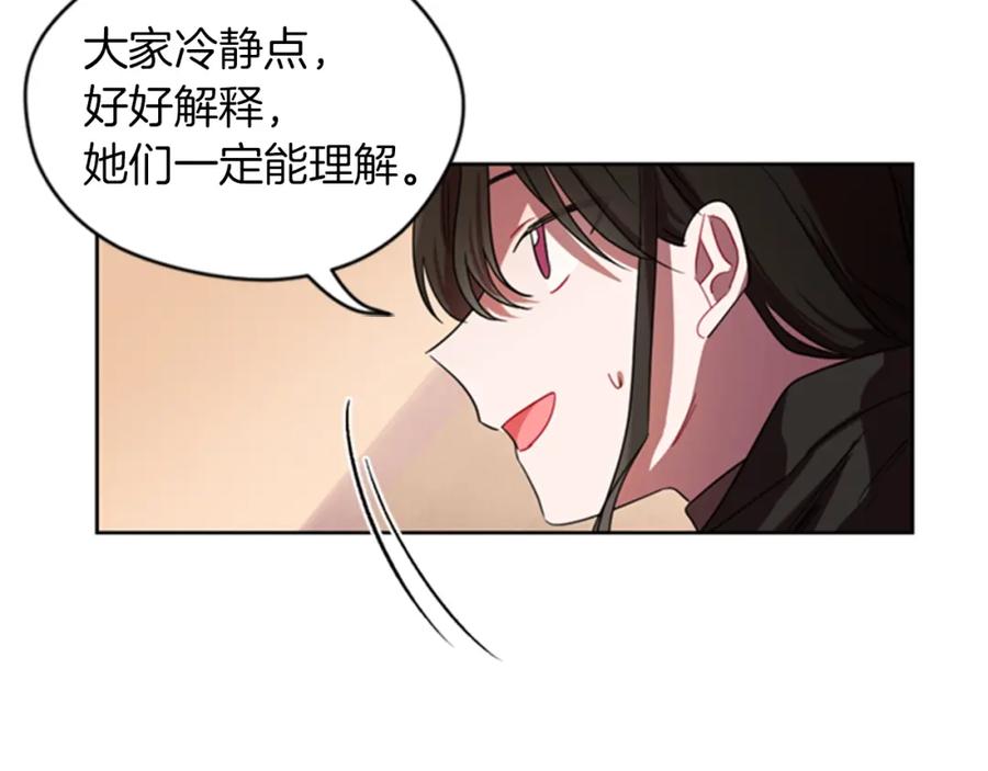 第14话毁了吧-成为女王的女人-Bitoru+Chira（第14张）