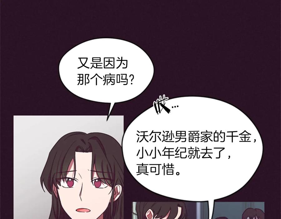 第15话不给你-成为女王的女人-Bitoru+Chira（第21张）