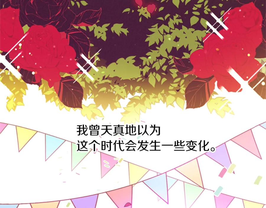 第15话不给你-成为女王的女人-Bitoru+Chira（第6张）