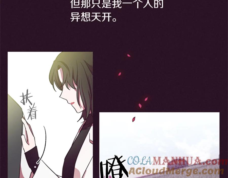 第15话不给你-成为女王的女人-Bitoru+Chira（第10张）