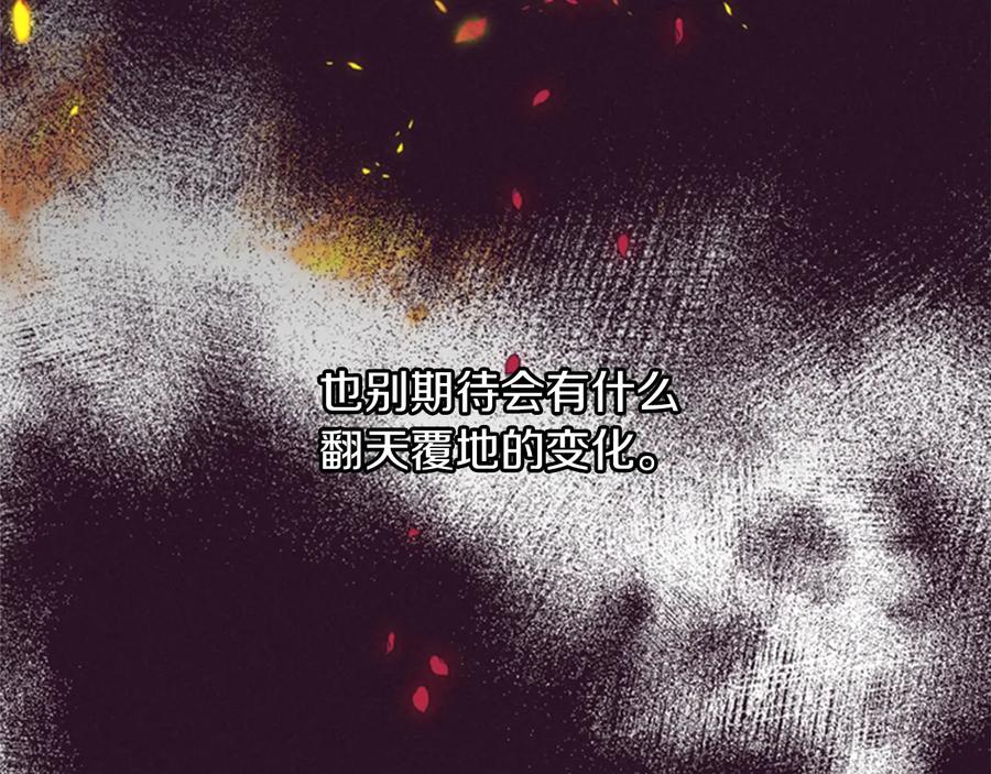第15话不给你-成为女王的女人-Bitoru+Chira（第17张）