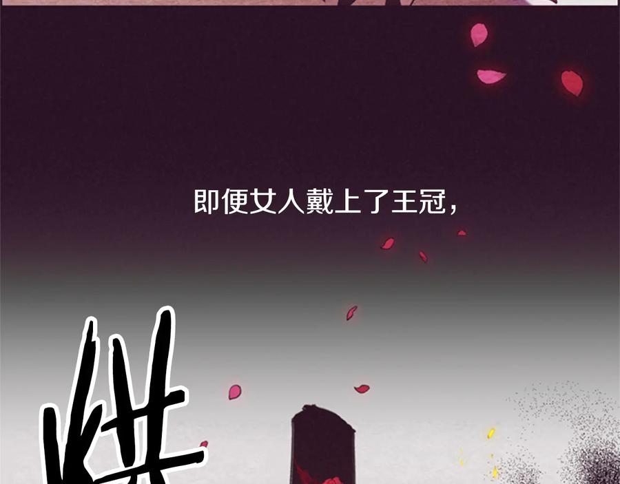 第15话不给你-成为女王的女人-Bitoru+Chira（第14张）