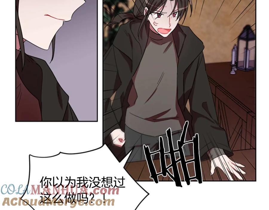 第16话女王的垂怜-成为女王的女人-Bitoru+Chira（第22张）