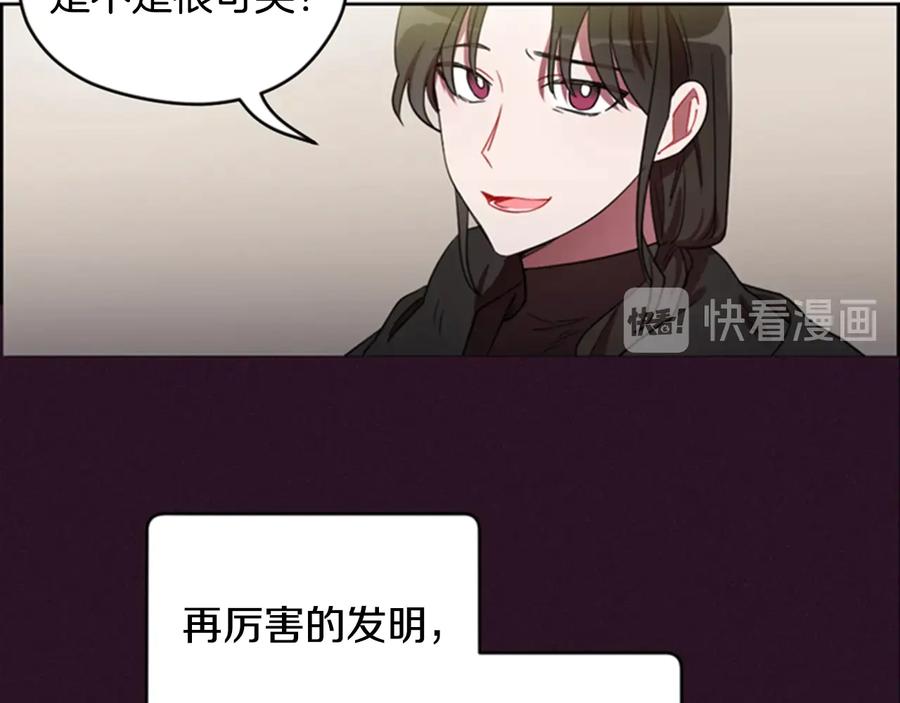 第16话女王的垂怜-成为女王的女人-Bitoru+Chira（第8张）