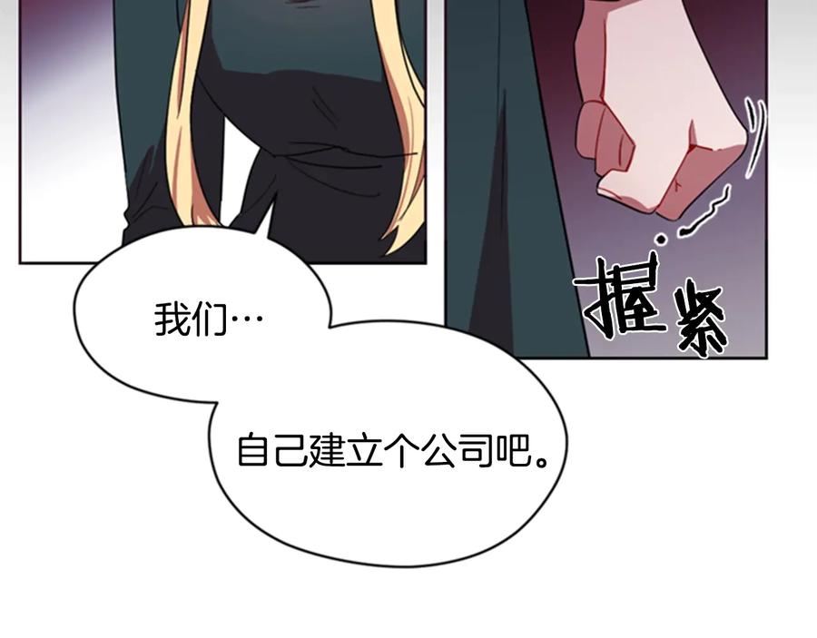 第16话女王的垂怜-成为女王的女人-Bitoru+Chira（第17张）