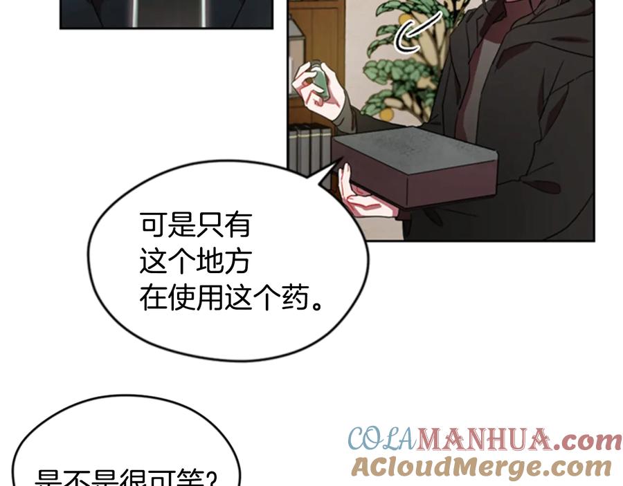 第16话女王的垂怜-成为女王的女人-Bitoru+Chira（第7张）