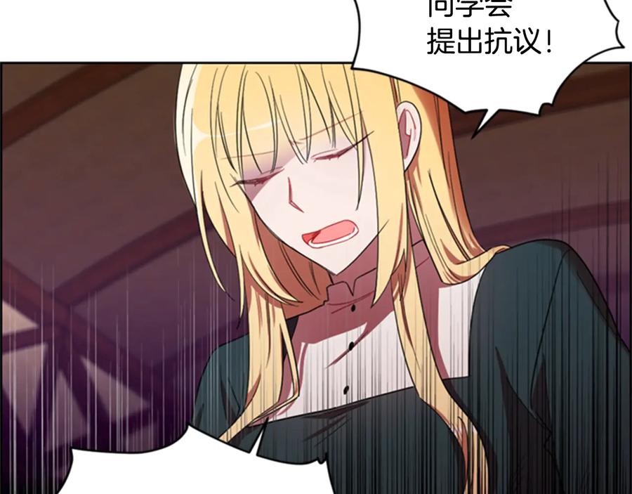 第16话女王的垂怜-成为女王的女人-Bitoru+Chira（第20张）