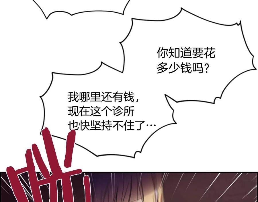 第16话女王的垂怜-成为女王的女人-Bitoru+Chira（第23张）