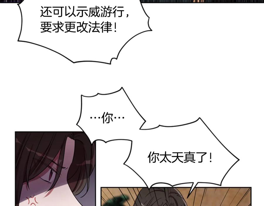 第16话女王的垂怜-成为女王的女人-Bitoru+Chira（第21张）