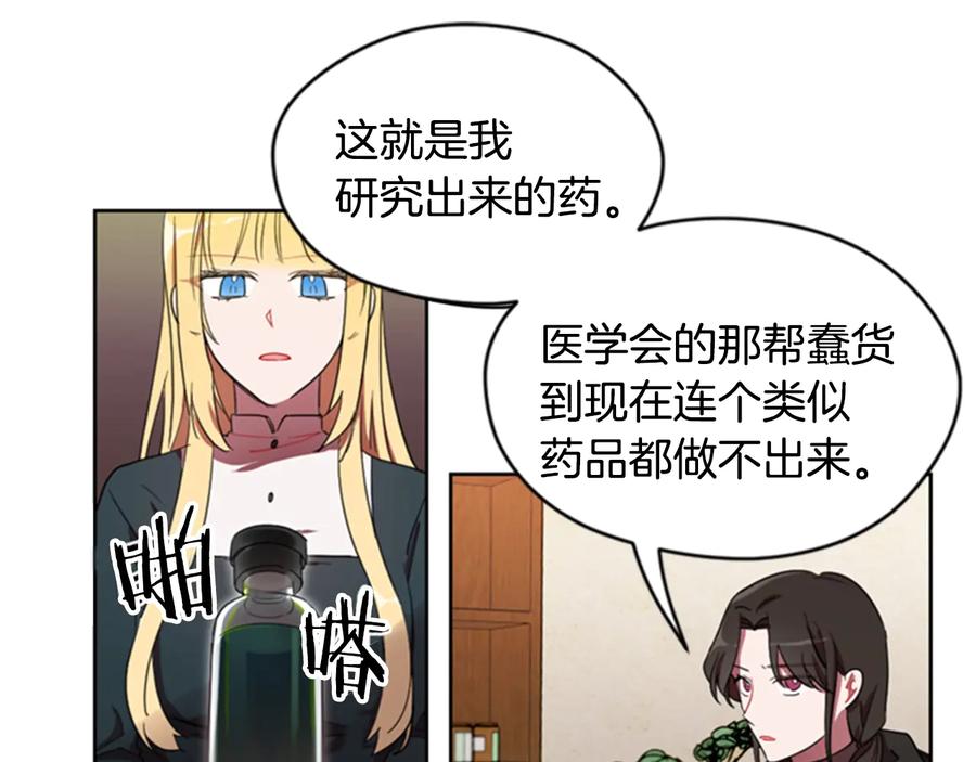 第16话女王的垂怜-成为女王的女人-Bitoru+Chira（第6张）