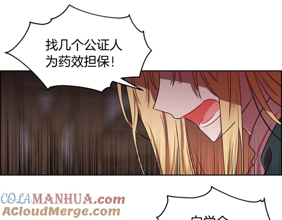 第16话女王的垂怜-成为女王的女人-Bitoru+Chira（第19张）