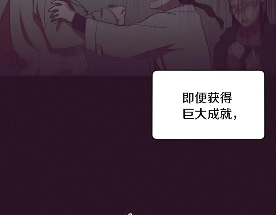 第16话女王的垂怜-成为女王的女人-Bitoru+Chira（第12张）