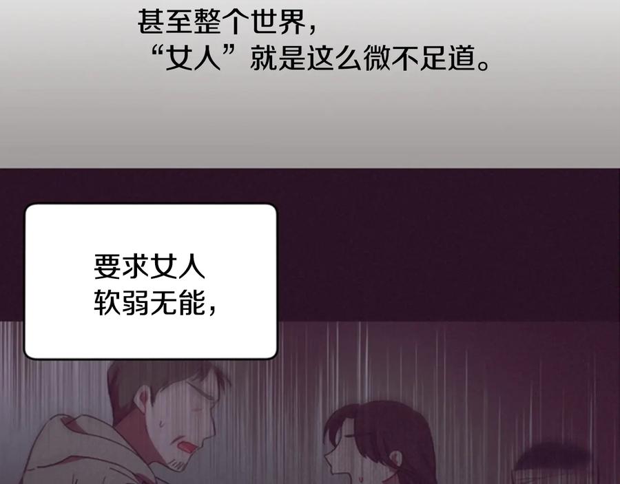 第16话女王的垂怜-成为女王的女人-Bitoru+Chira（第11张）