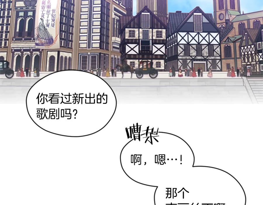 第17话我们合作吧-成为女王的女人-Bitoru+Chira（第5张）
