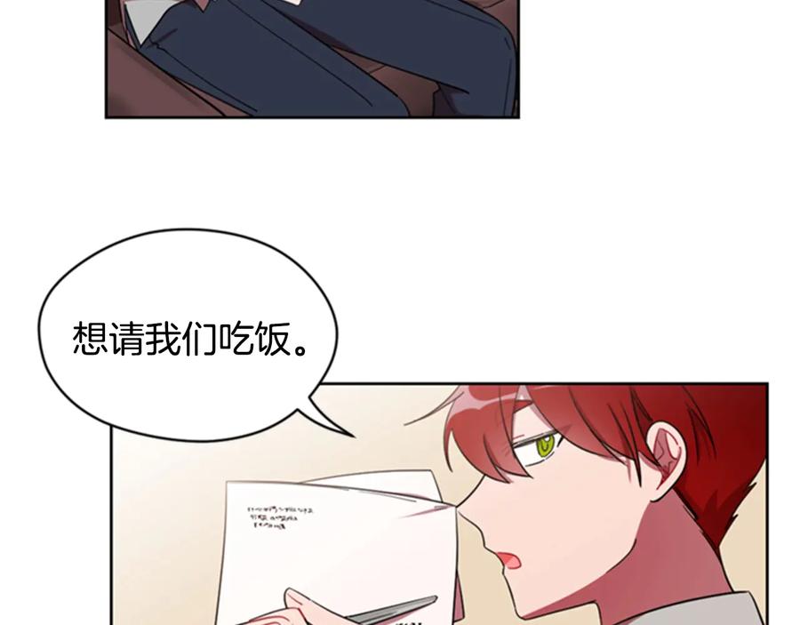 第17话我们合作吧-成为女王的女人-Bitoru+Chira（第17张）
