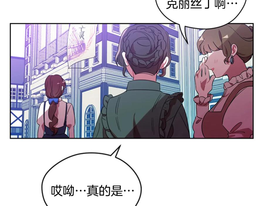第17话我们合作吧-成为女王的女人-Bitoru+Chira（第6张）