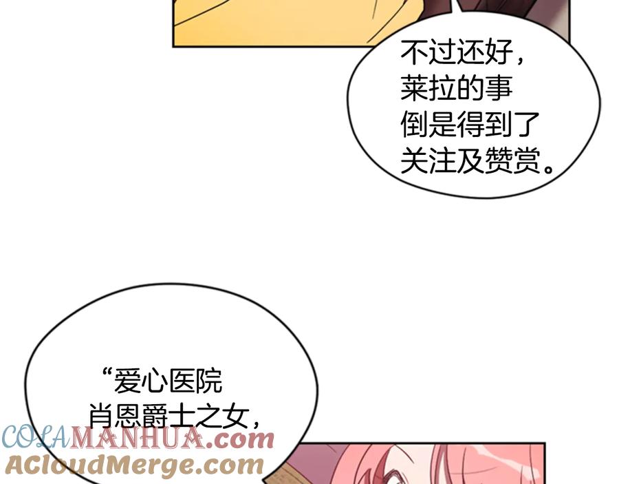 第17话我们合作吧-成为女王的女人-Bitoru+Chira（第13张）