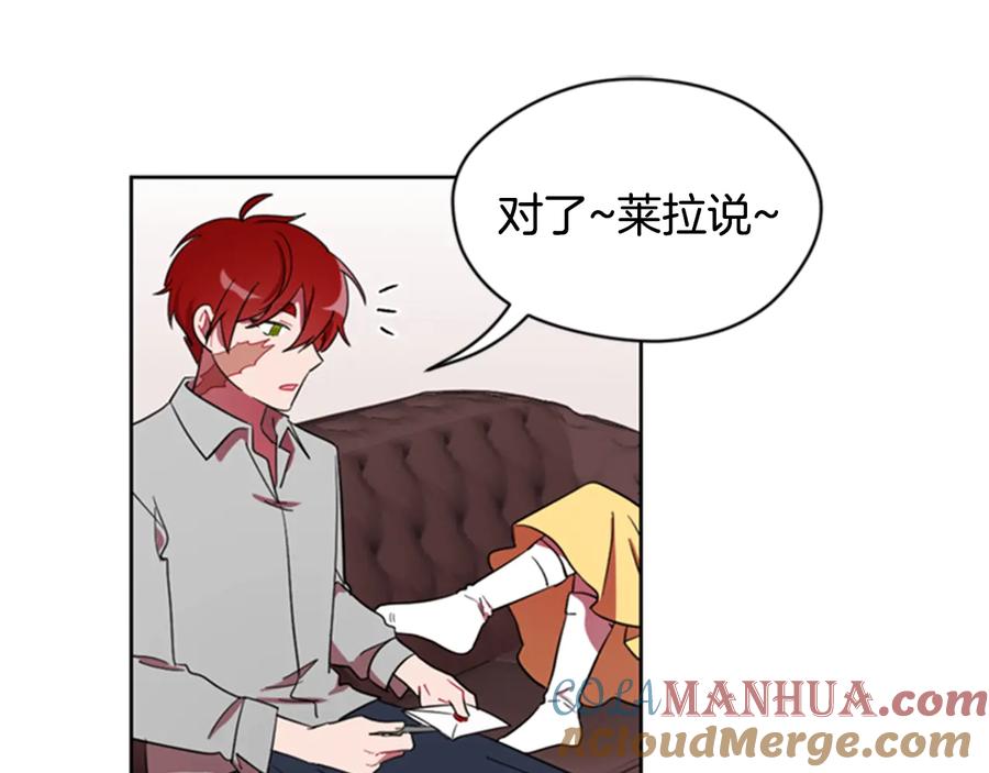 第17话我们合作吧-成为女王的女人-Bitoru+Chira（第16张）