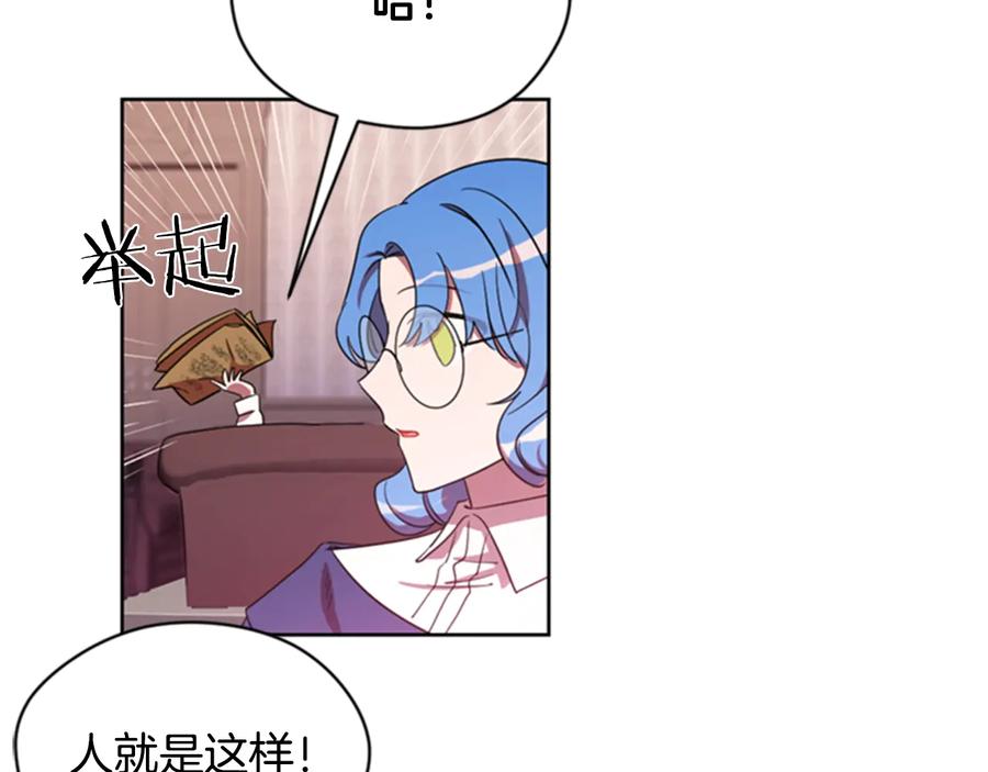 第17话我们合作吧-成为女王的女人-Bitoru+Chira（第11张）