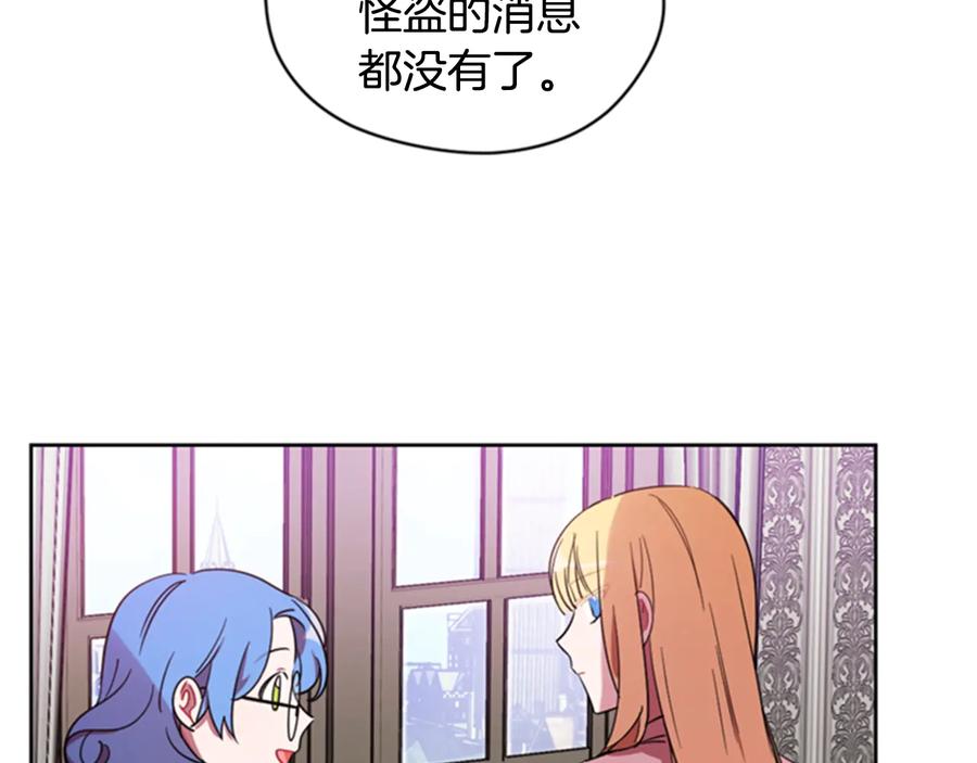 第17话我们合作吧-成为女王的女人-Bitoru+Chira（第9张）