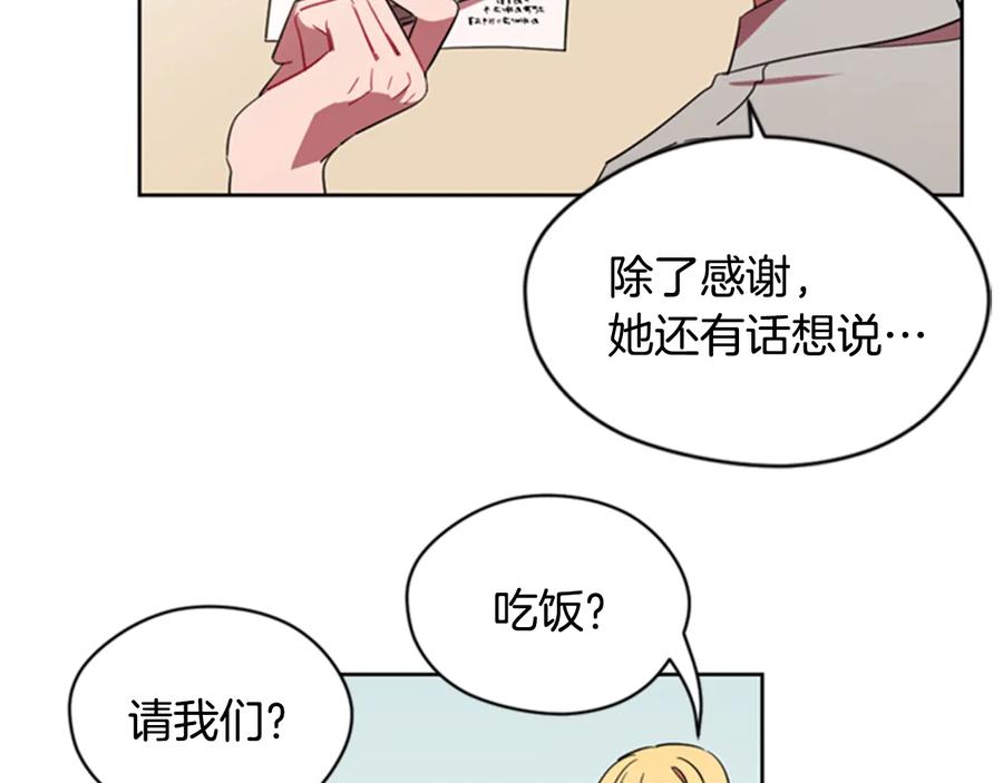 第17话我们合作吧-成为女王的女人-Bitoru+Chira（第18张）