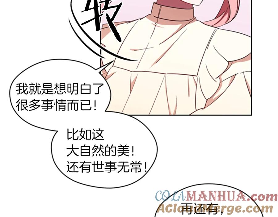 第18话魔女传说-成为女王的女人-Bitoru+Chira（第22张）